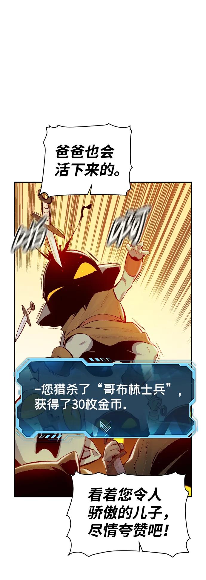 死灵法师：亡灵支配者 [第73话] A国服务器隐藏章节（1） 第93页