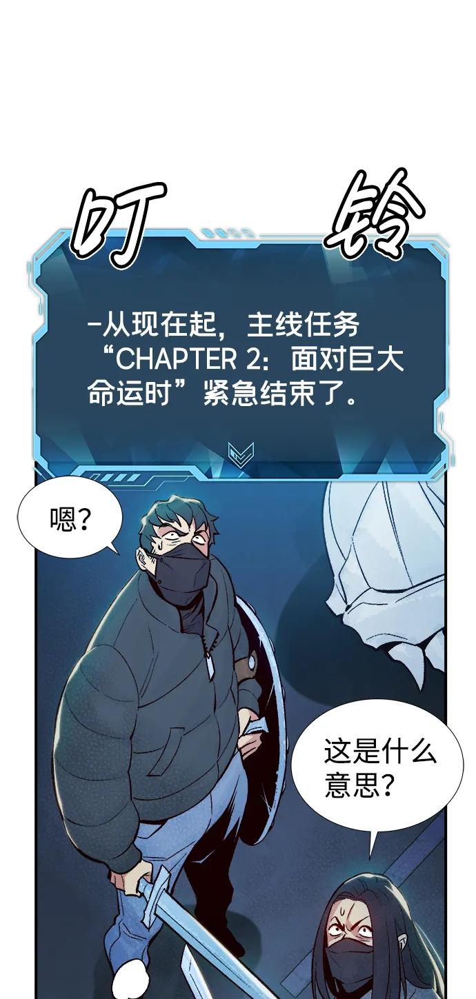 死灵法师：亡灵支配者 [第73话] A国服务器隐藏章节（1） 第56页