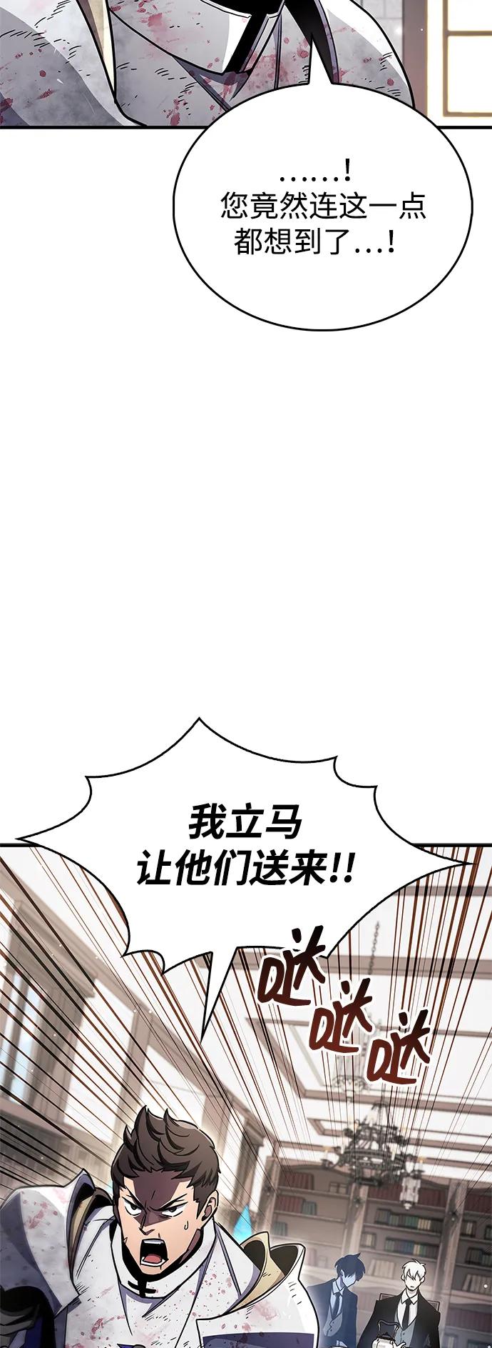 《隐瞒黑历史的玩家》第73话 第99页