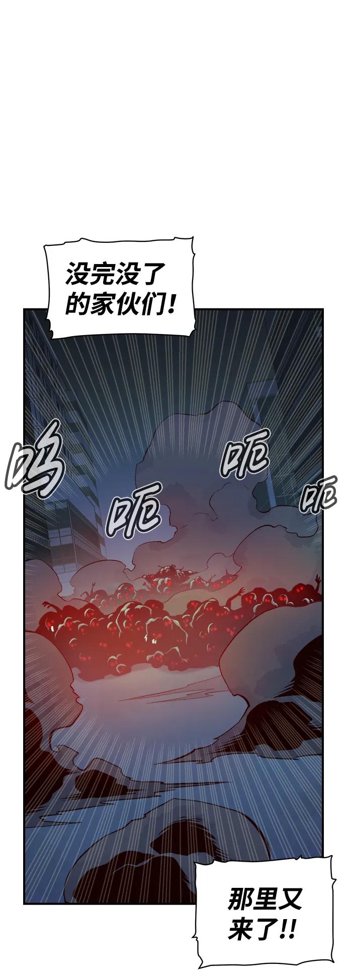 死灵法师：亡灵支配者 [第73话] A国服务器隐藏章节（1） 第8页