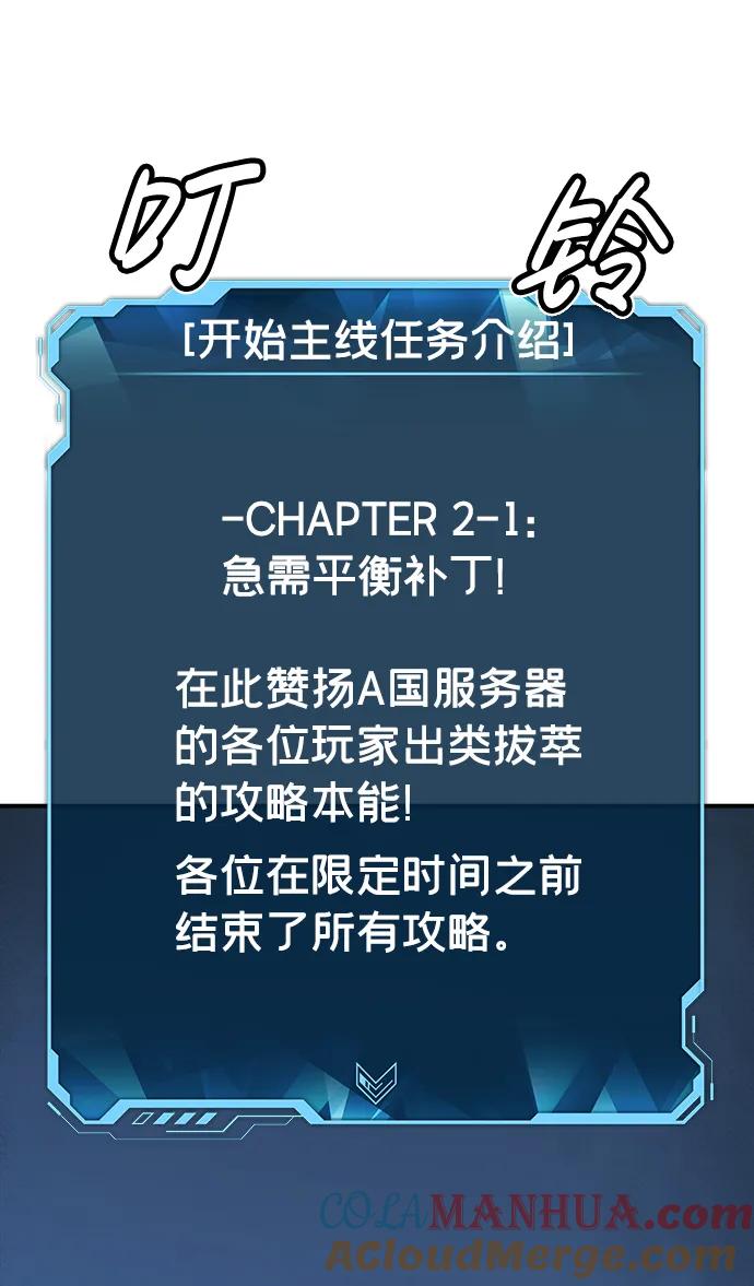 死灵法师：亡灵支配者 [第73话] A国服务器隐藏章节（1） 第58页