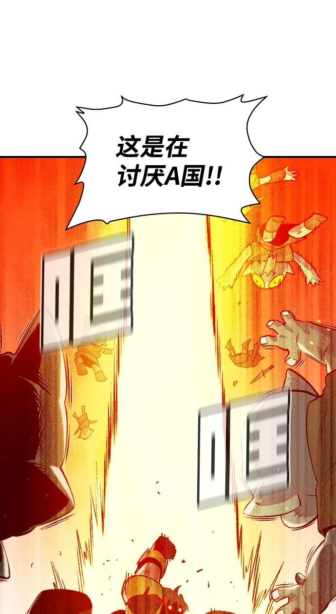 死灵法师：亡灵支配者 [第73话] A国服务器隐藏章节（1） 第75页