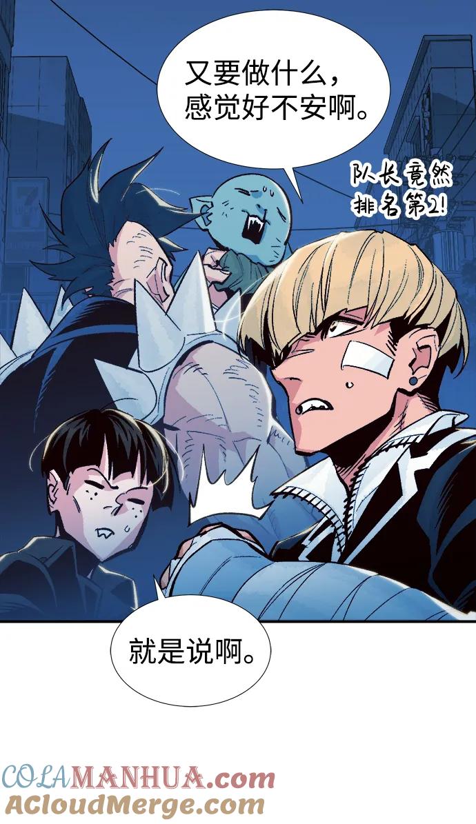 死灵法师：亡灵支配者 [第73话] A国服务器隐藏章节（1） 第61页