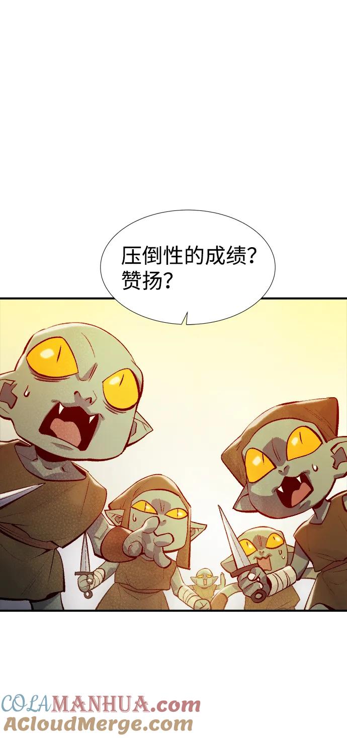 死灵法师：亡灵支配者 [第73话] A国服务器隐藏章节（1） 第73页