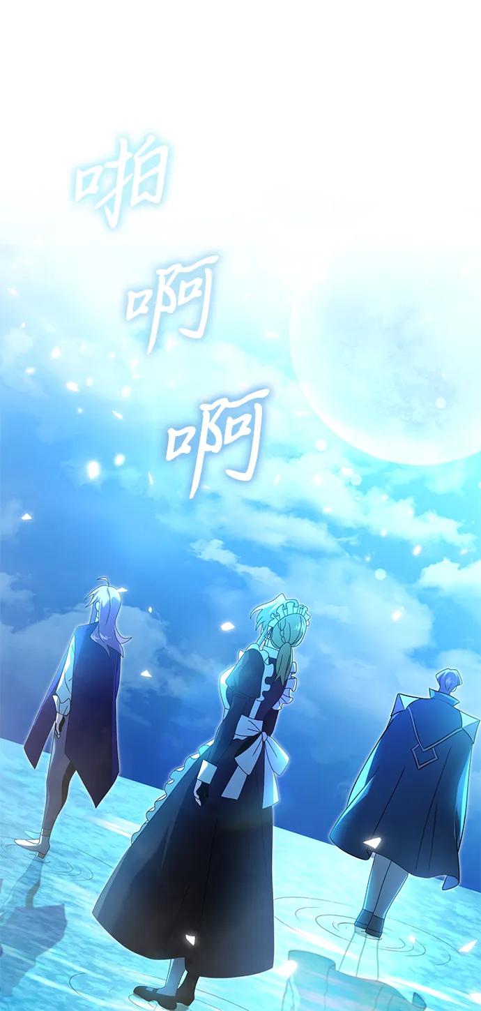 《身患绝症的天才黑暗骑士》第73话 第68页