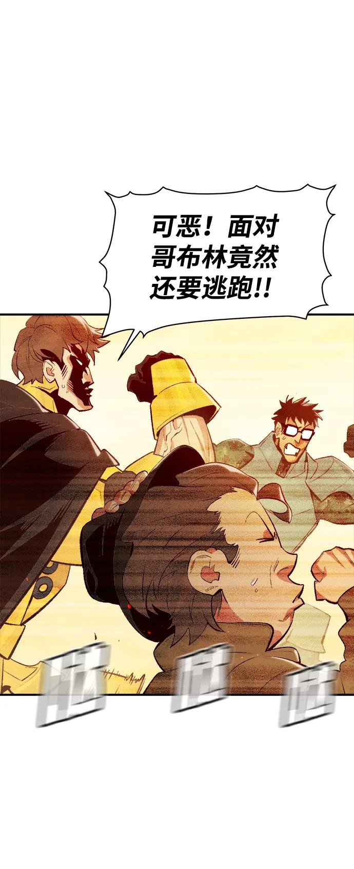 死灵法师：亡灵支配者 [第73话] A国服务器隐藏章节（1） 第78页