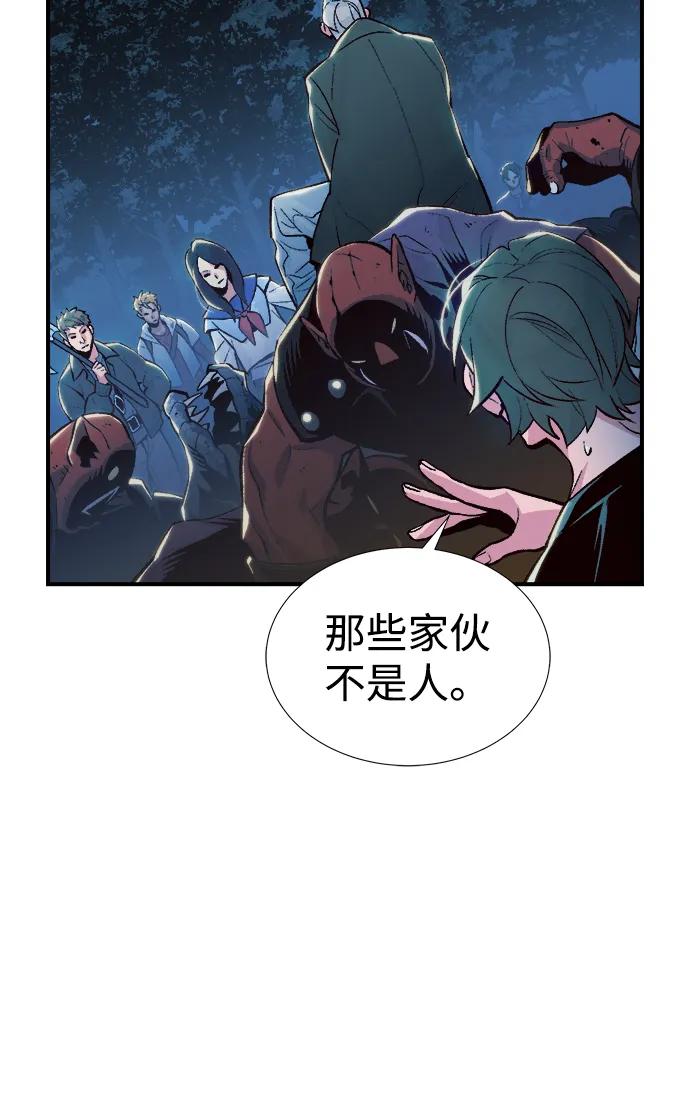 死灵法师：亡灵支配者 [第73话] A国服务器隐藏章节（1） 第63页