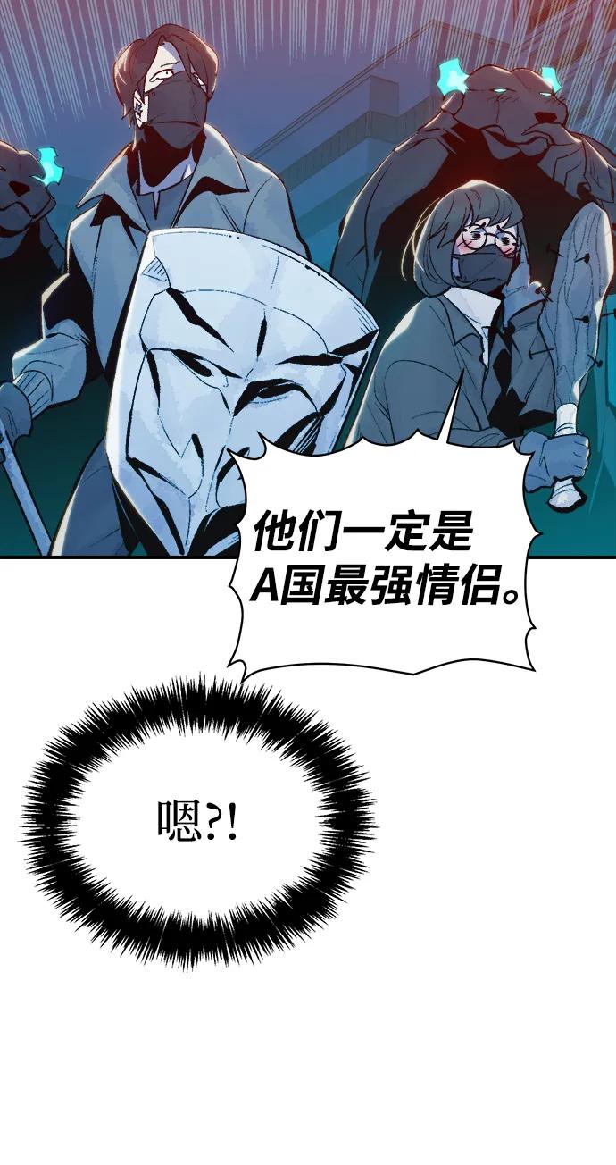死灵法师：亡灵支配者 [第73话] A国服务器隐藏章节（1） 第20页