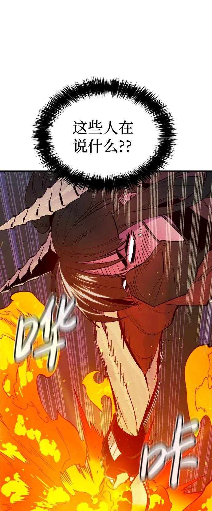 死灵法师：亡灵支配者 [第73话] A国服务器隐藏章节（1） 第21页