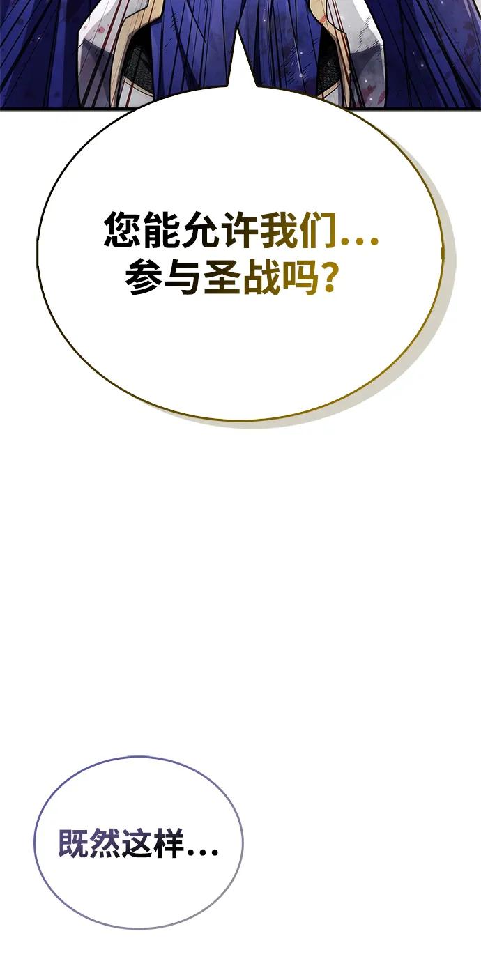 《隐瞒黑历史的玩家》第73话 第94页