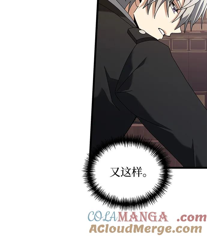 《身患绝症的天才黑暗骑士》第73话 第67页