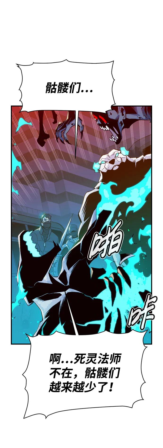 死灵法师：亡灵支配者 [第73话] A国服务器隐藏章节（1） 第14页