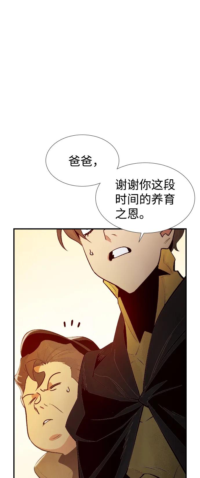 死灵法师：亡灵支配者 [第73话] A国服务器隐藏章节（1） 第89页