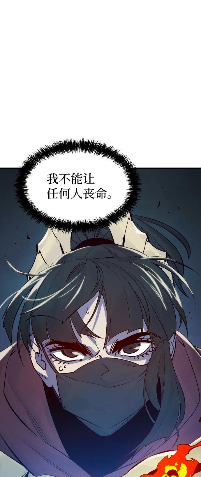 死灵法师：亡灵支配者 [第73话] A国服务器隐藏章节（1） 第9页