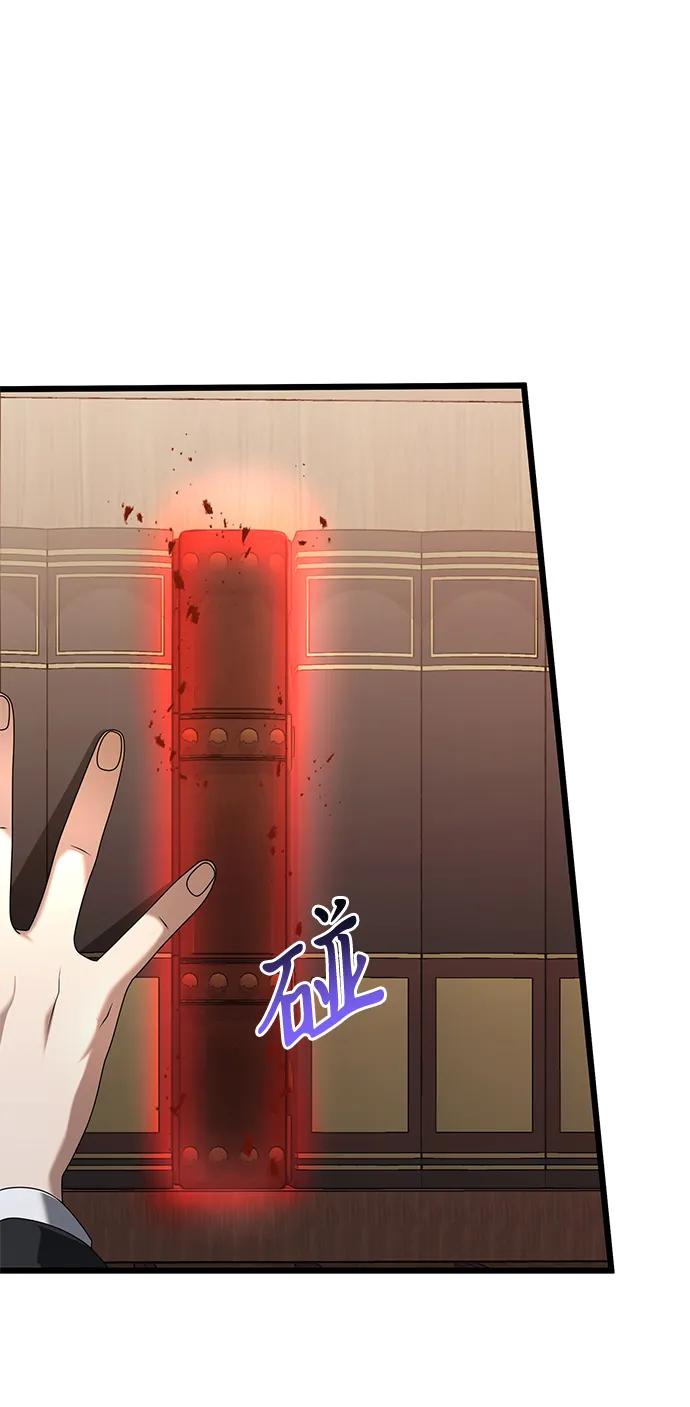 《身患绝症的天才黑暗骑士》第73话 第78页
