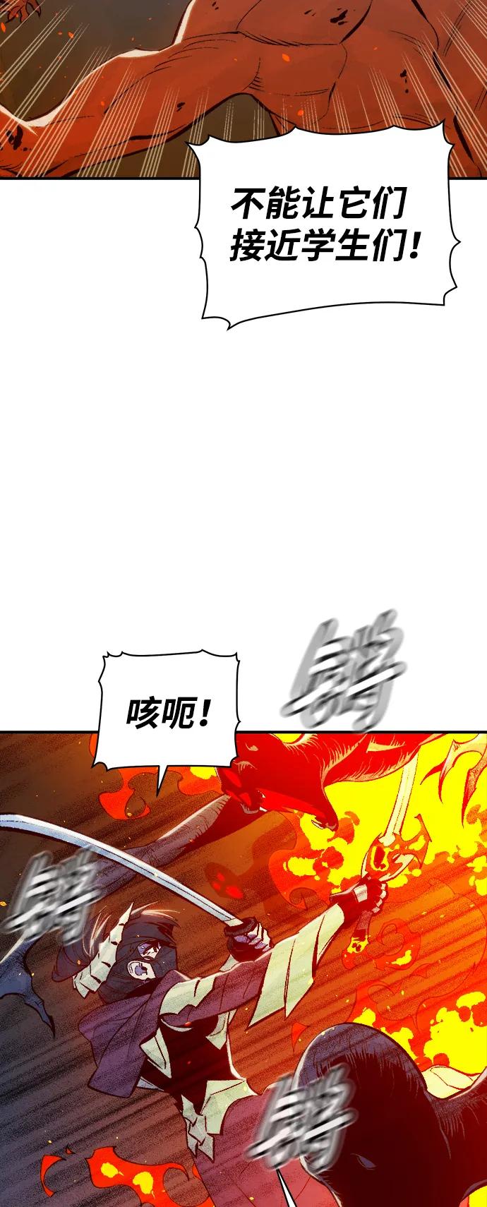 死灵法师：亡灵支配者 [第73话] A国服务器隐藏章节（1） 第26页