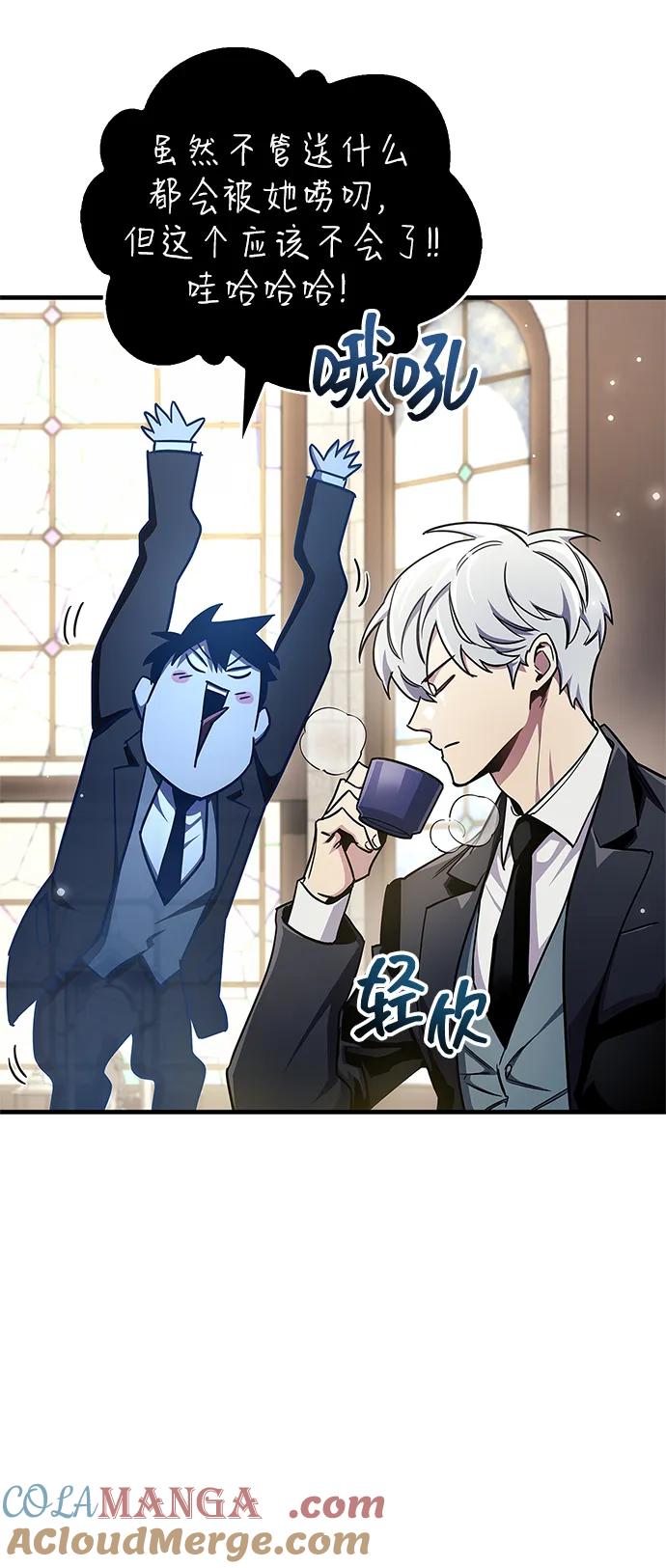 《隐瞒黑历史的玩家》第73话 第105页