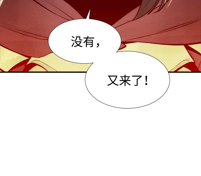 死灵法师：亡灵支配者 [第73话] A国服务器隐藏章节（1） 第6页