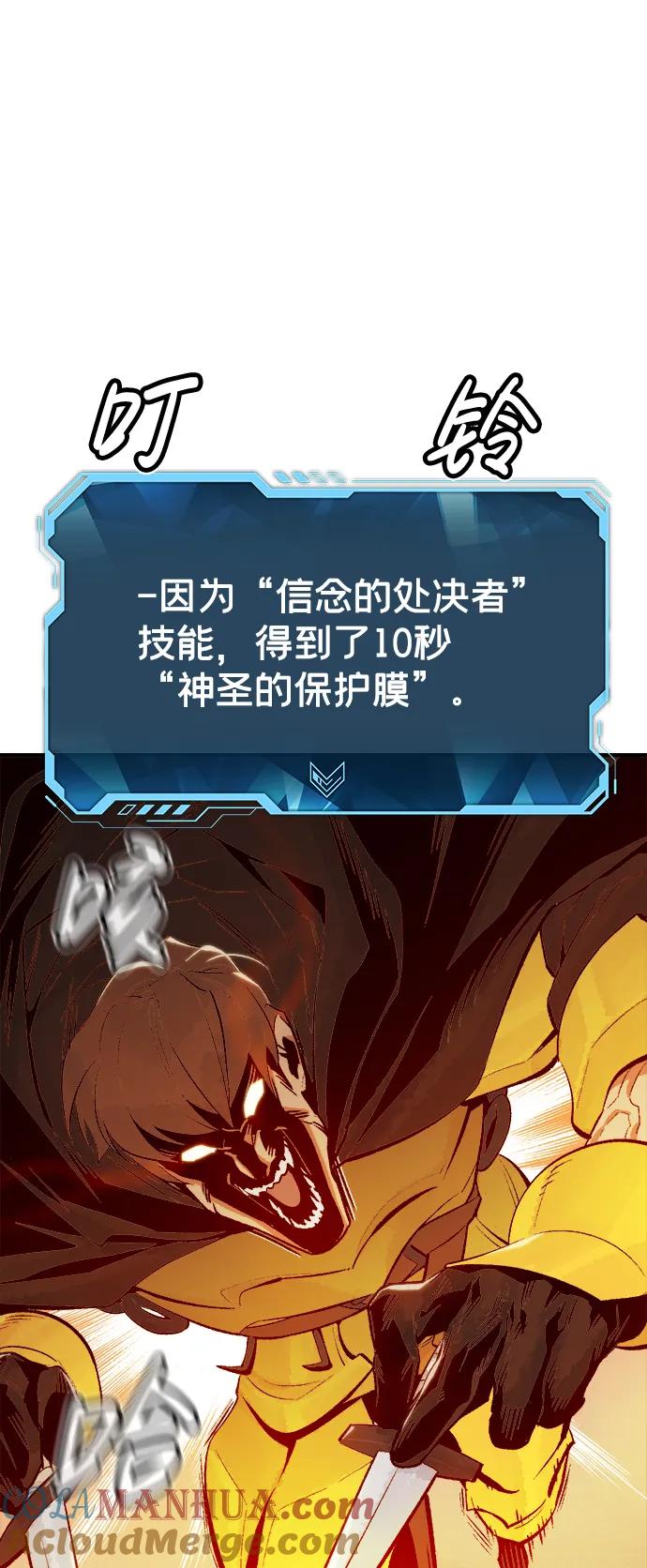 死灵法师：亡灵支配者 [第73话] A国服务器隐藏章节（1） 第94页