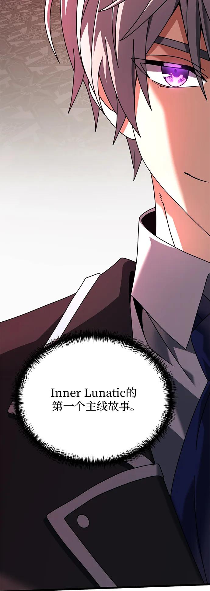 《身患绝症的天才黑暗骑士》第73话 第89页