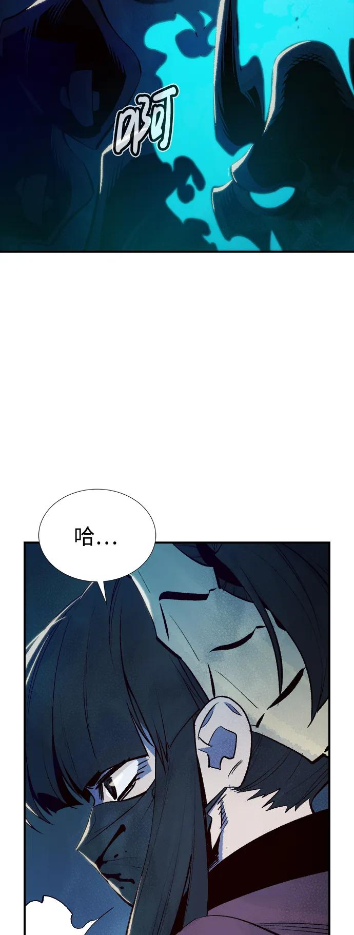 死灵法师：亡灵支配者 [第73话] A国服务器隐藏章节（1） 第3页