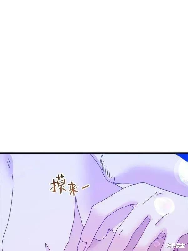 《王女在装疯卖傻》第74话 第42页