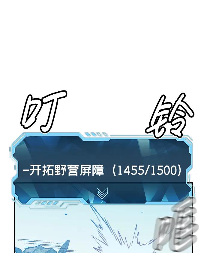 死灵法师：亡灵支配者 [第73话] A国服务器隐藏章节（1） 第84页