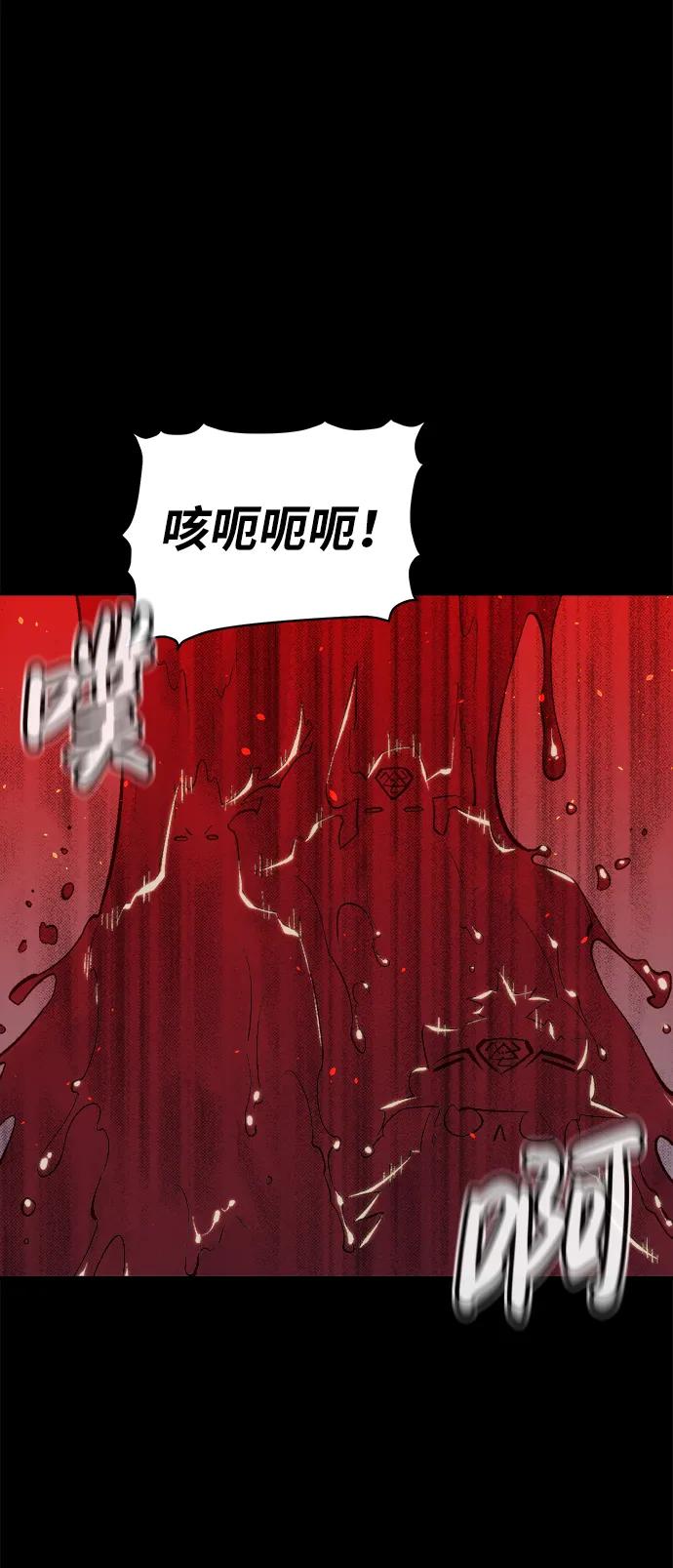 死灵法师：亡灵支配者 [第73话] A国服务器隐藏章节（1） 第50页