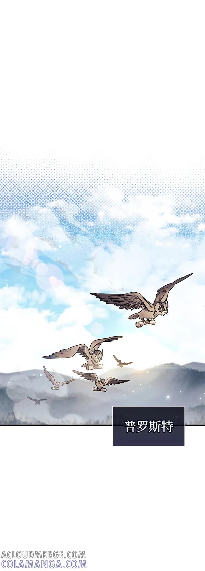 《隐瞒黑历史的玩家》第74话 第82页
