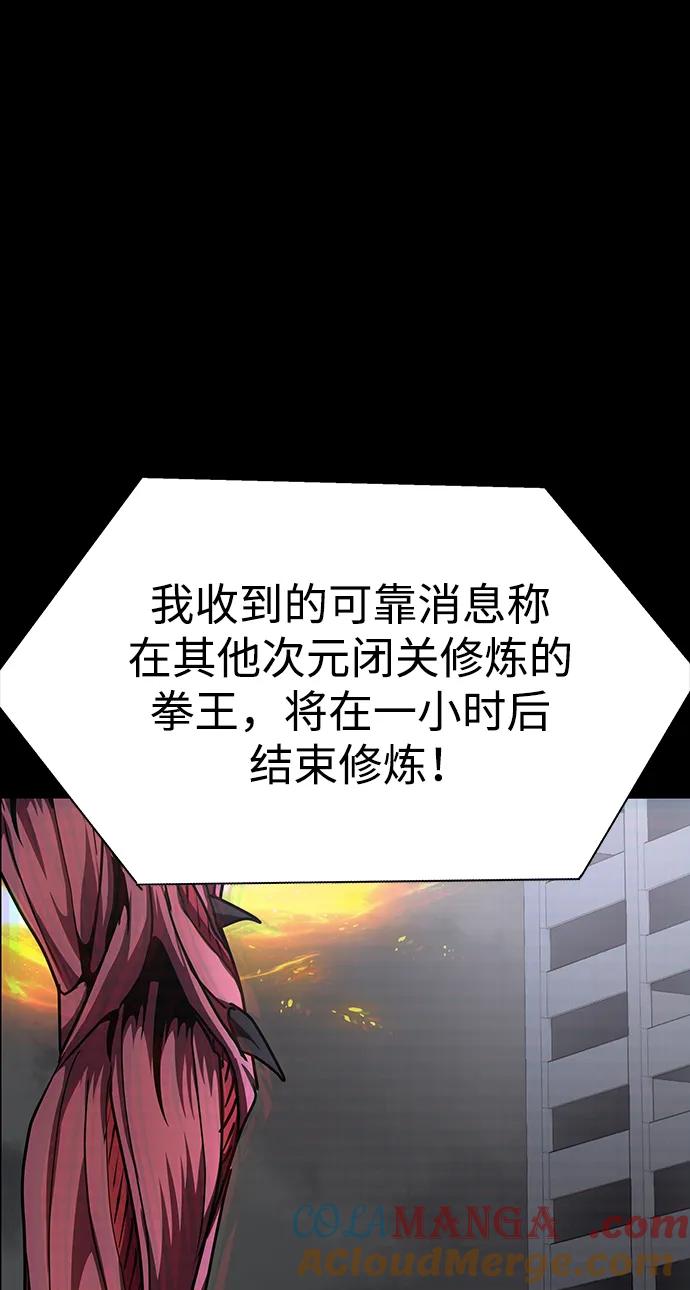 《吞噬钢铁的玩家》[第74话] 对立 第93页