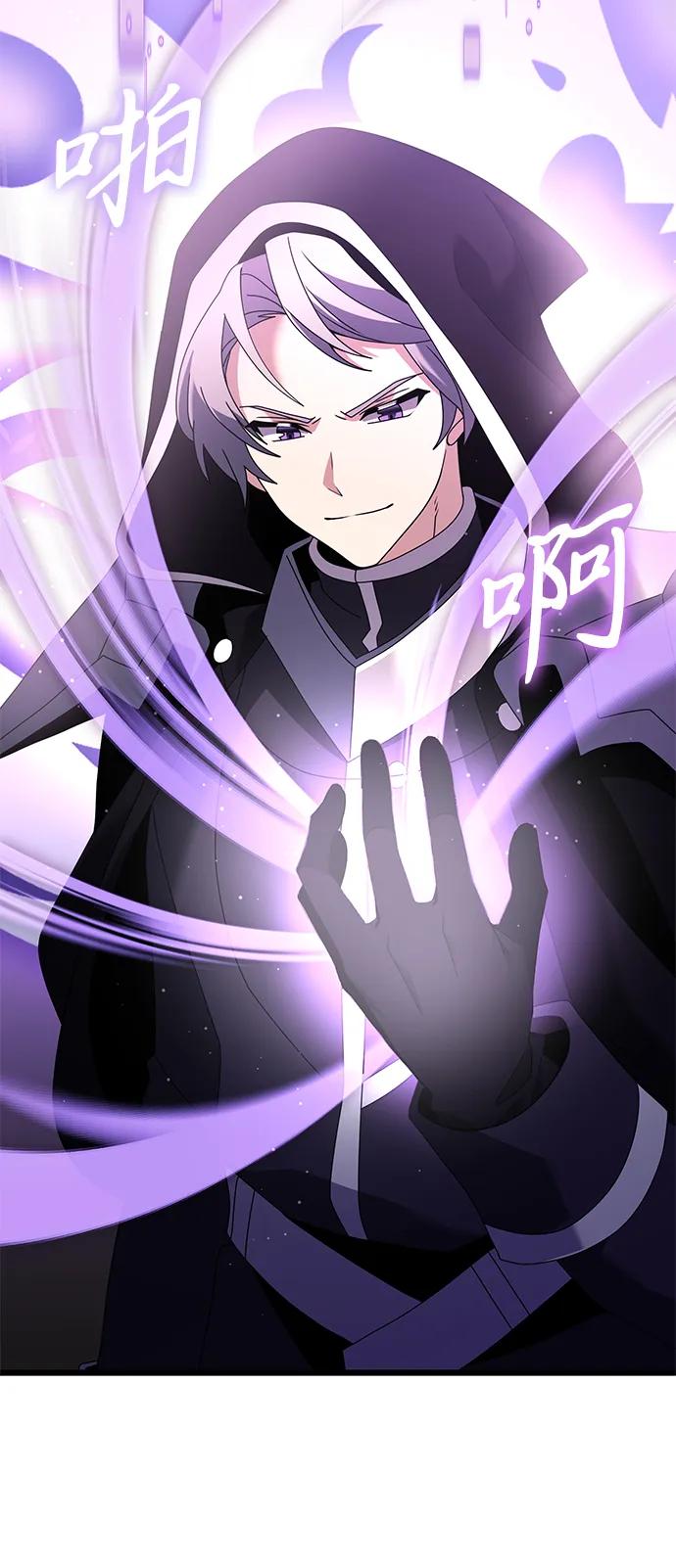《身患绝症的天才黑暗骑士》第74话 第57页