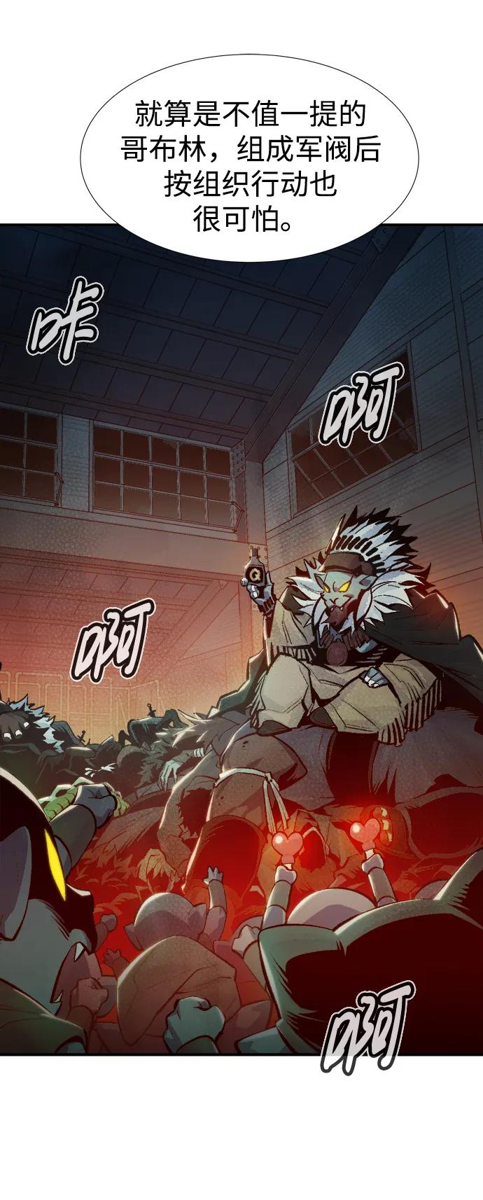 死灵法师：亡灵支配者 [第74话] A国服务器隐藏章节（2） 第44页