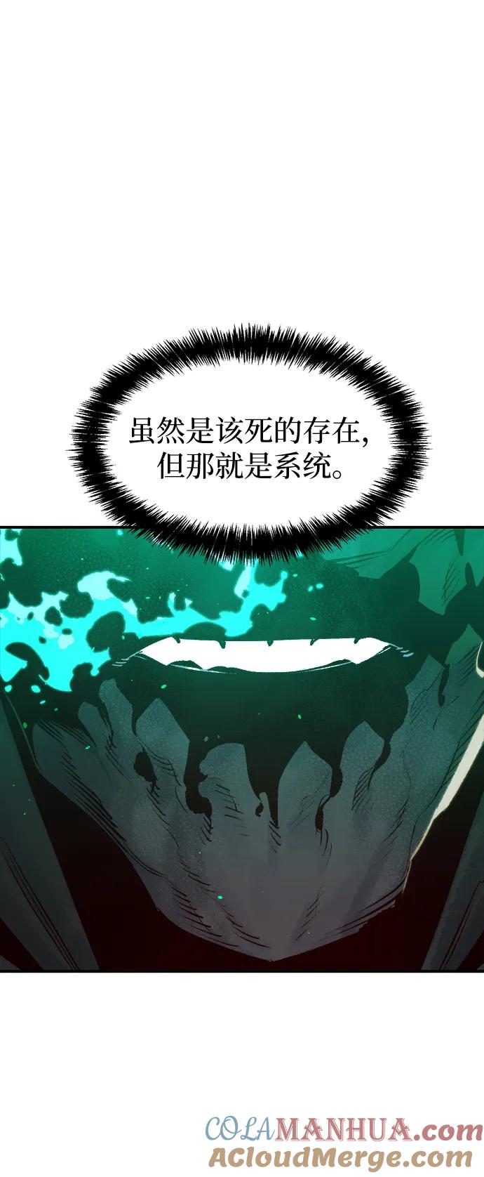 死灵法师：亡灵支配者 [第74话] A国服务器隐藏章节（2） 第76页