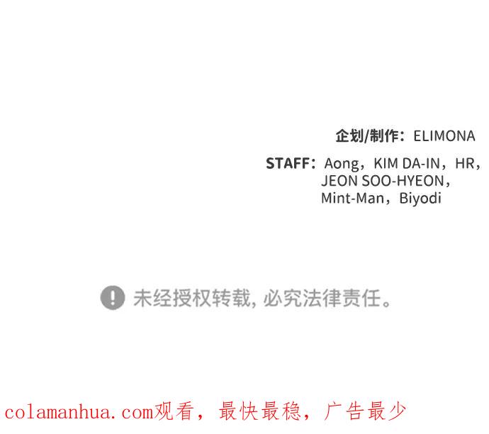 死灵法师：亡灵支配者 [第74话] A国服务器隐藏章节（2） 第95页