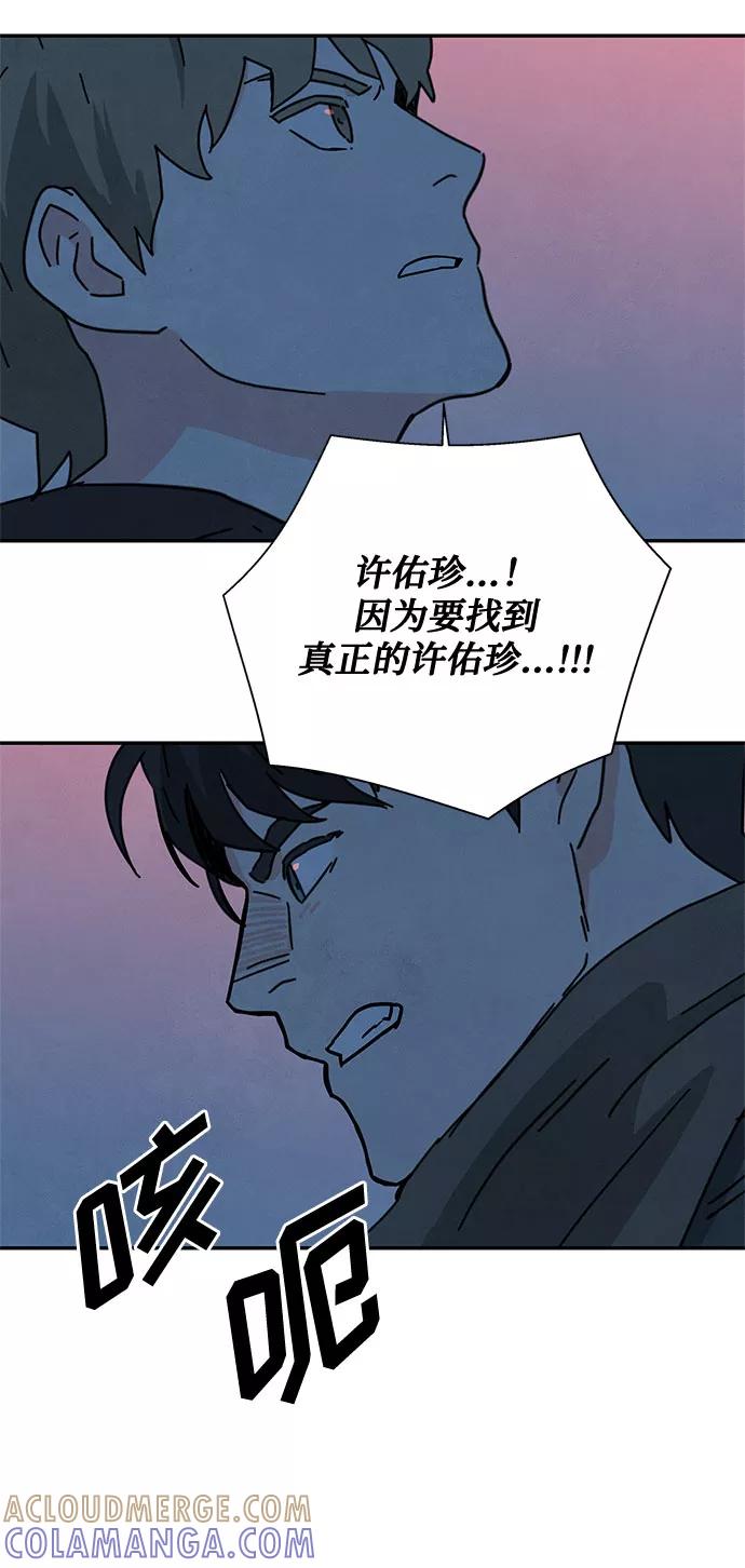 《全部都是你》[第2季] 第27话 第28页