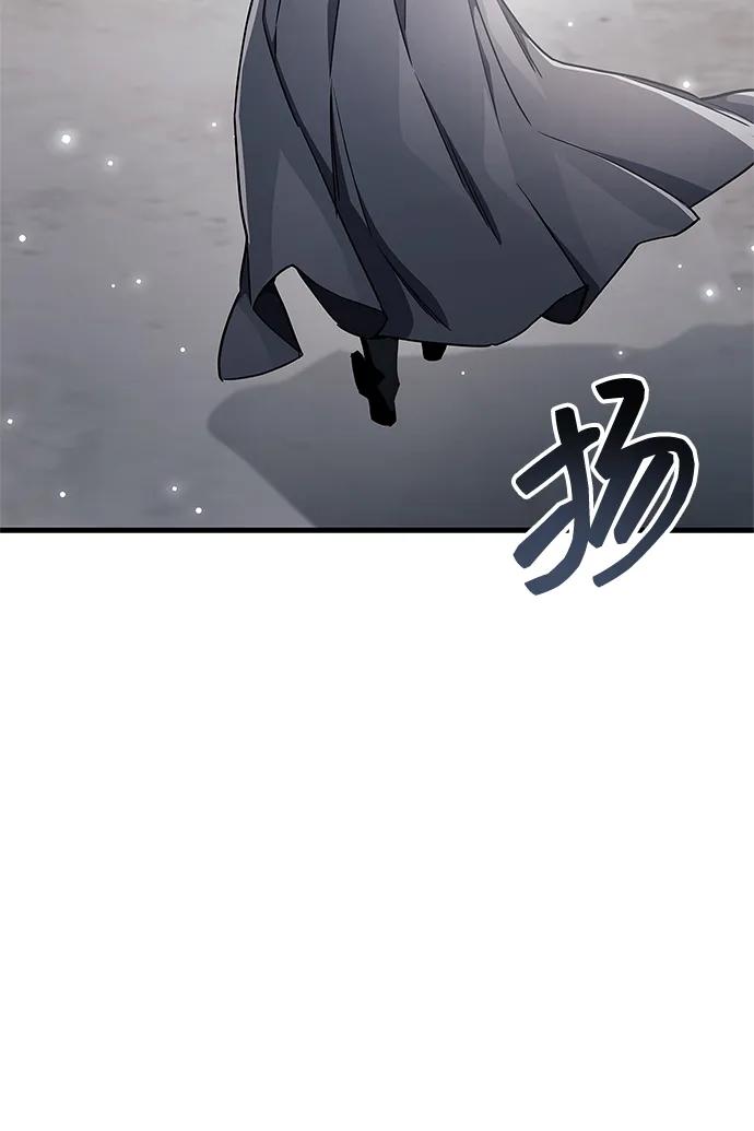 《隐瞒黑历史的玩家》第74话 第81页