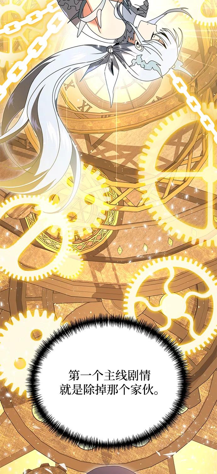 《身患绝症的天才黑暗骑士》第74话 第41页