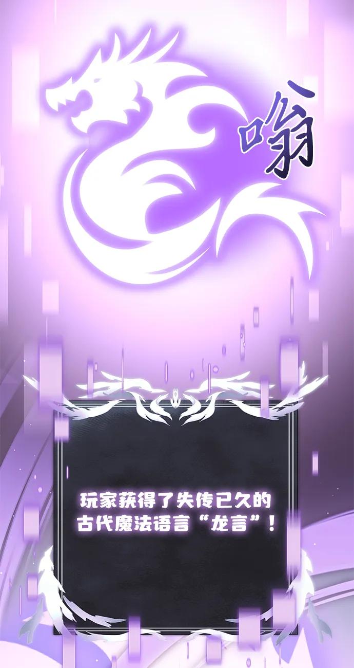 《身患绝症的天才黑暗骑士》第74话 第56页