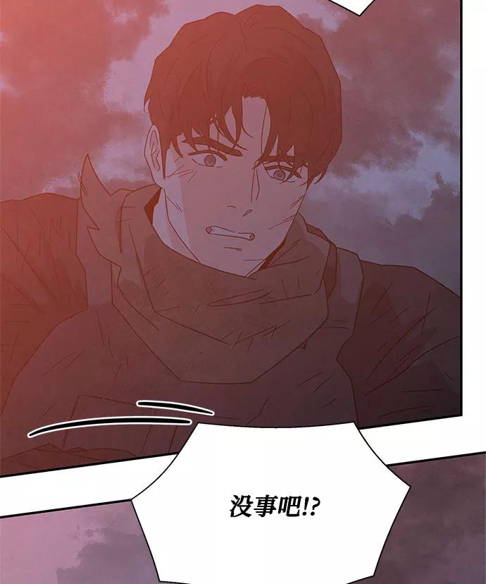 《全部都是你》[第2季] 第27话 第35页