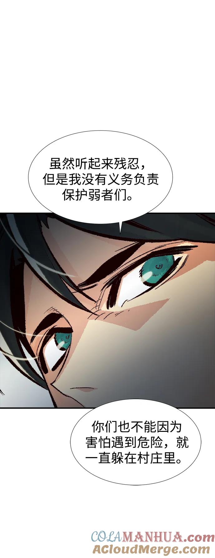死灵法师：亡灵支配者 [第74话] A国服务器隐藏章节（2） 第88页