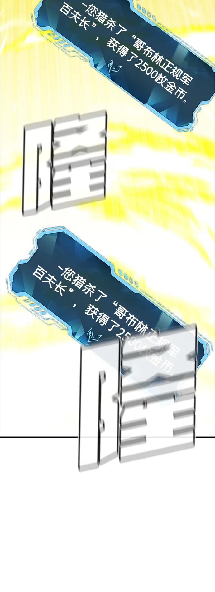 死灵法师：亡灵支配者 [第74话] A国服务器隐藏章节（2） 第51页