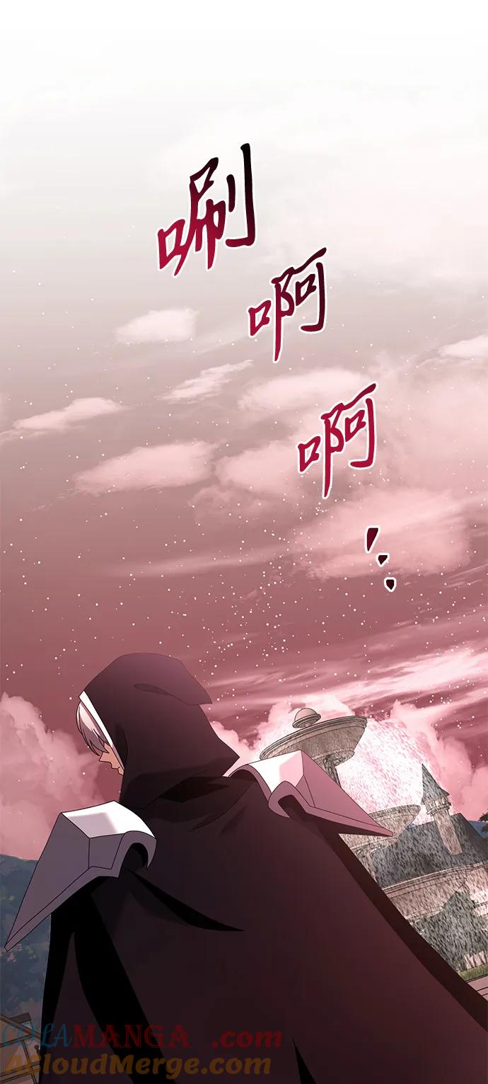 《身患绝症的天才黑暗骑士》第74话 第43页