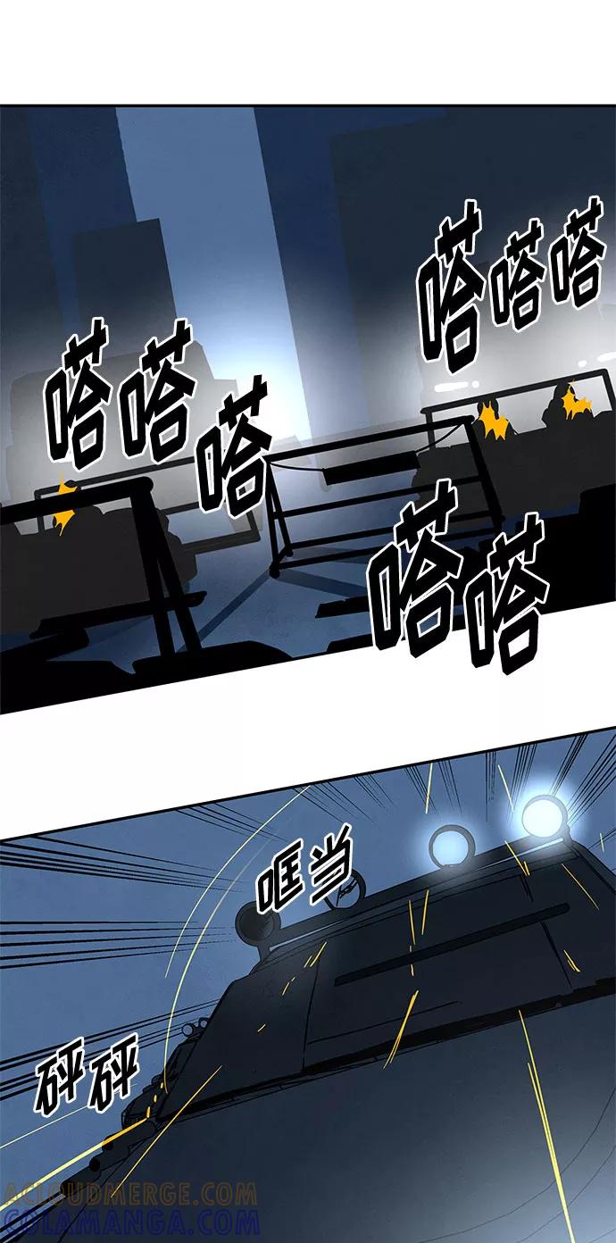 《全部都是你》[第2季] 第27话 第43页