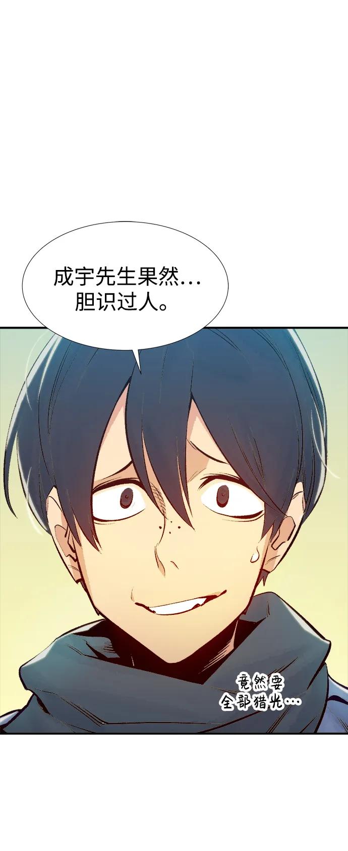 死灵法师：亡灵支配者 [第74话] A国服务器隐藏章节（2） 第36页