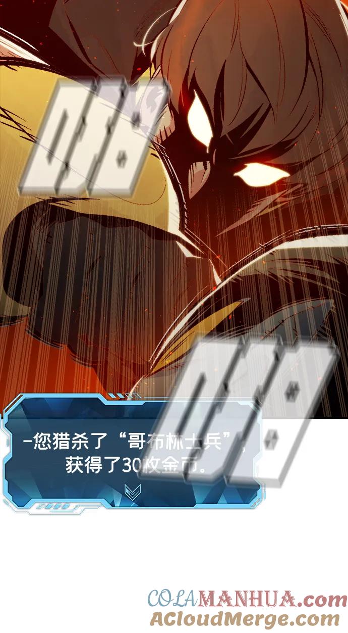 死灵法师：亡灵支配者 [第74话] A国服务器隐藏章节（2） 第4页