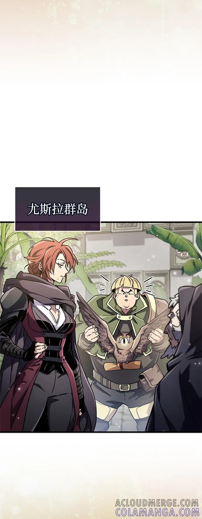 《隐瞒黑历史的玩家》第74话 第85页