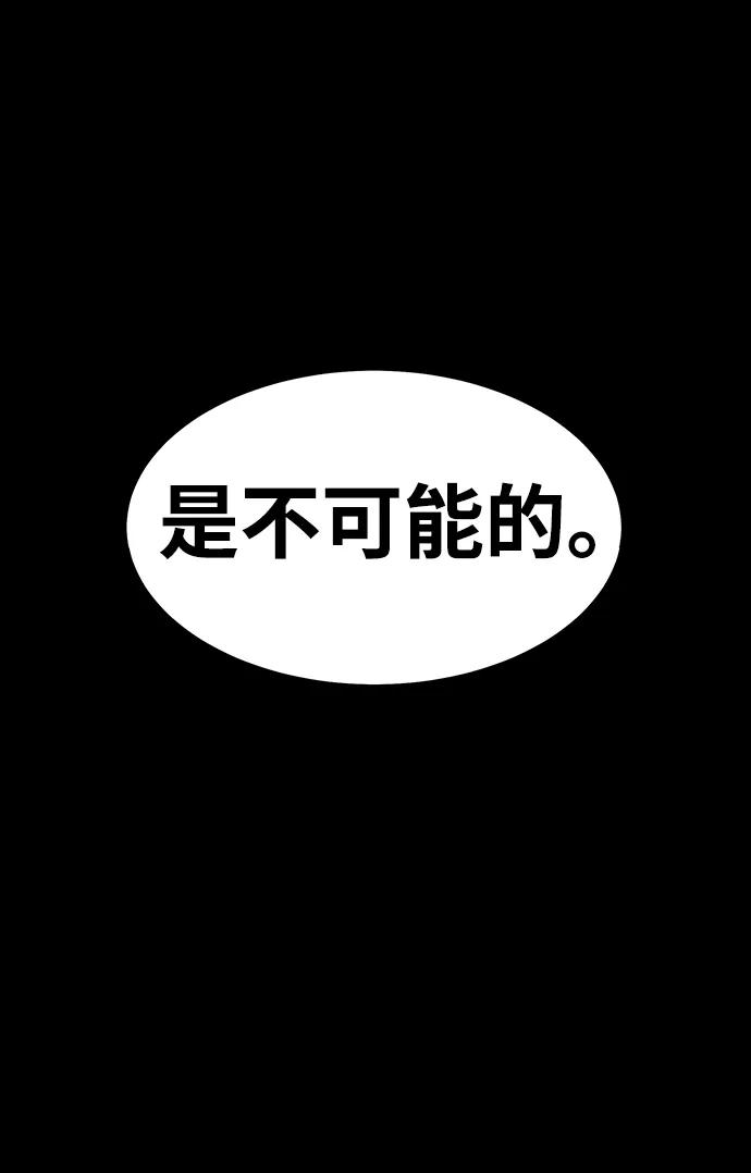 《吞噬钢铁的玩家》[第74话] 对立 第43页