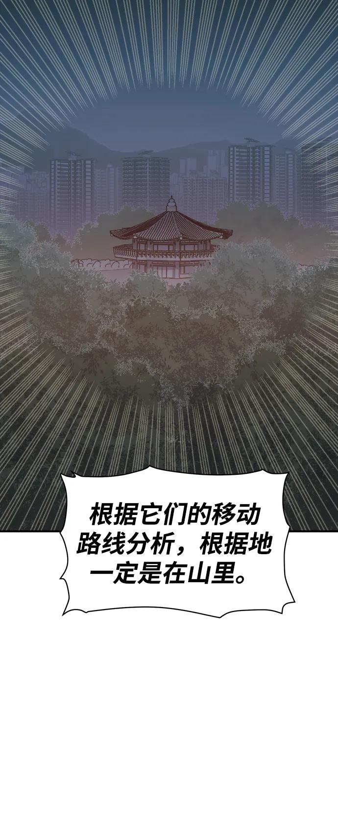 死灵法师：亡灵支配者 [第74话] A国服务器隐藏章节（2） 第30页