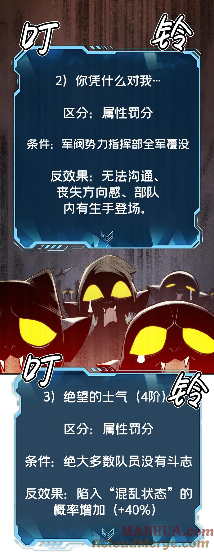 死灵法师：亡灵支配者 [第74话] A国服务器隐藏章节（2） 第67页