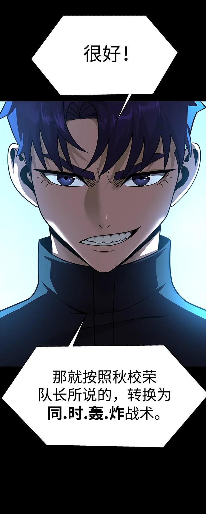 《吞噬钢铁的玩家》[第74话] 对立 第74页